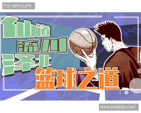 张芳独家篮球心得分享：从基础技巧到实战经验的全面解析与提升之道